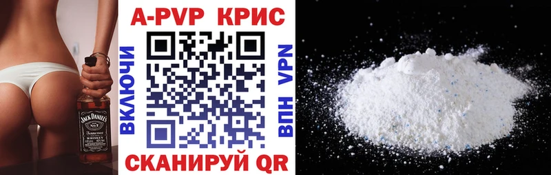 купить   Киренск  Alpha-PVP СК КРИС 