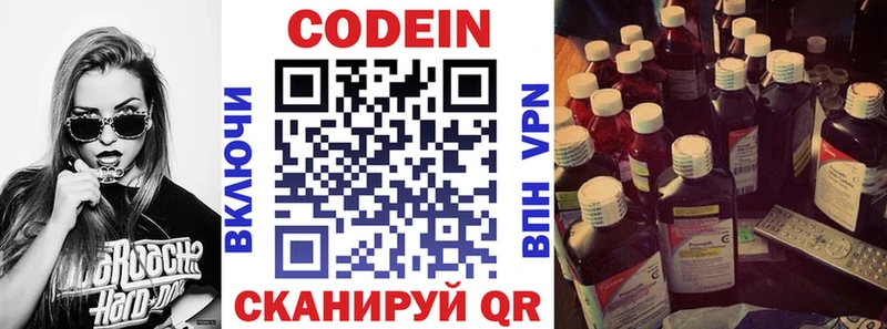 Кодеин Purple Drank  как найти наркотики  Киренск 