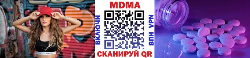 МДМА Molly Киренск
