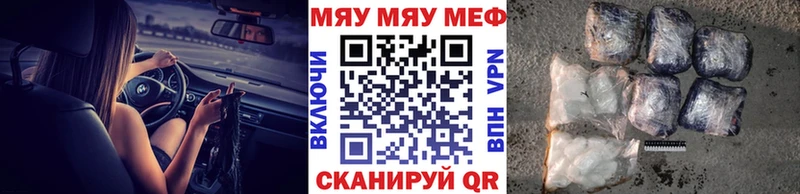 купить   Киренск  МЯУ-МЯУ mephedrone 